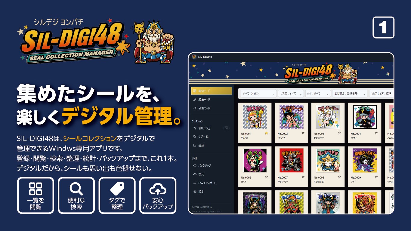 SIL-DIGI48 for windows screenshot