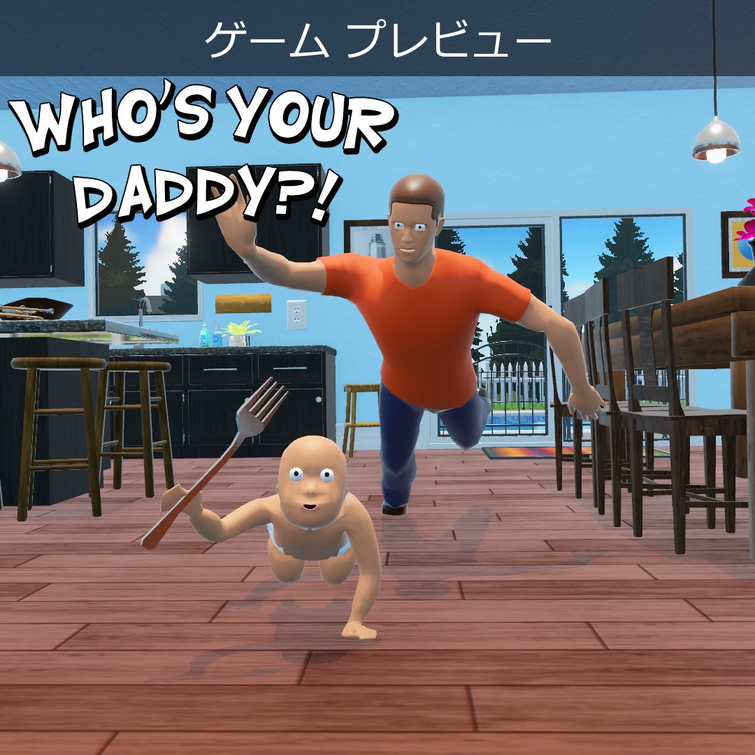 Who's Your Daddy?!