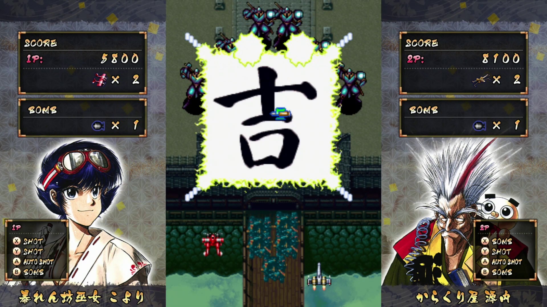 アーケードゲーム 戦国エース SAMURAI ACES 取扱説明書 POP apps.51679.14001228173680392.