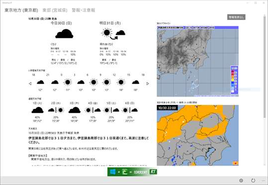 WeatherJP screenshot 2