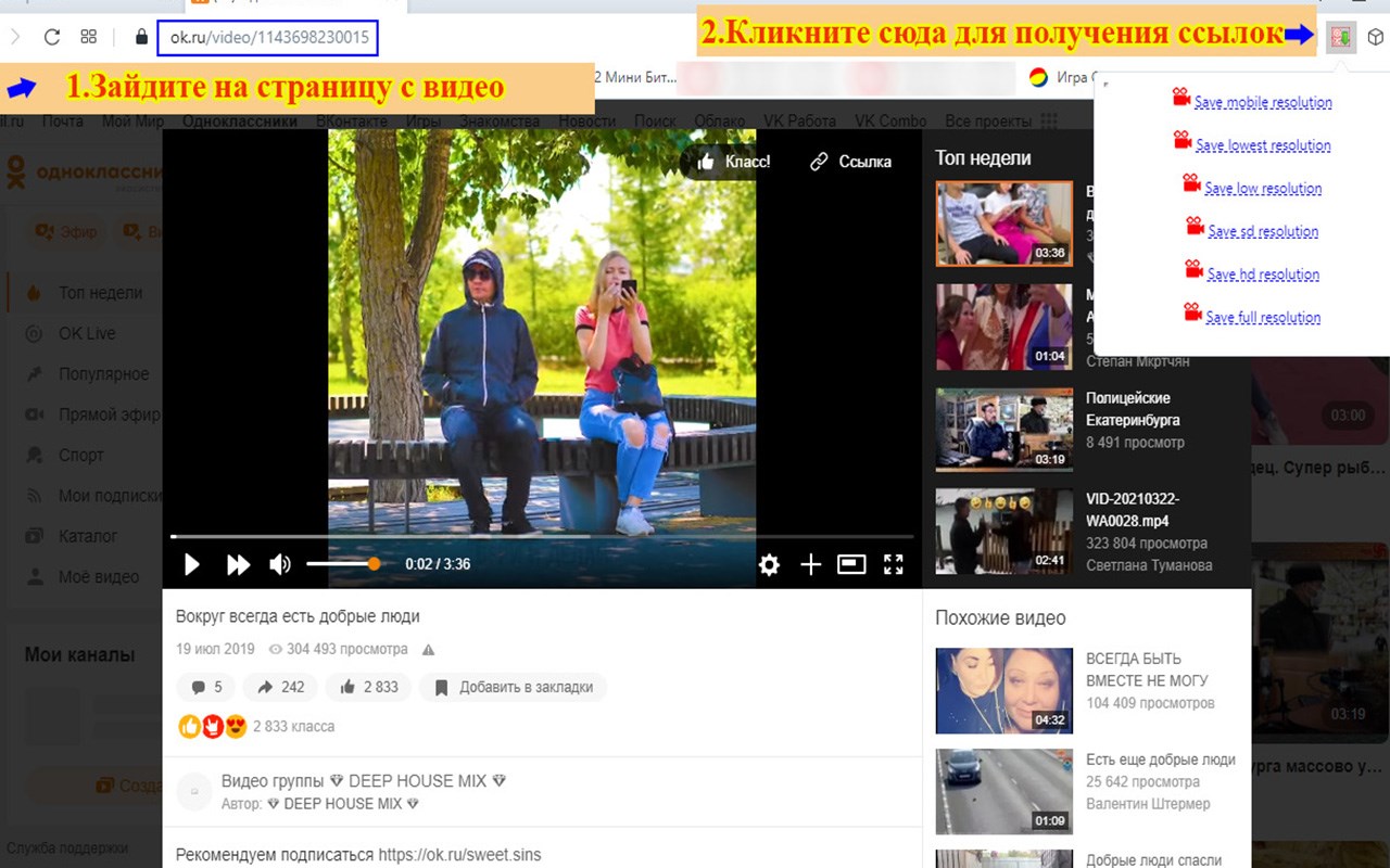 OK.ru (Odnoklassniki) download video