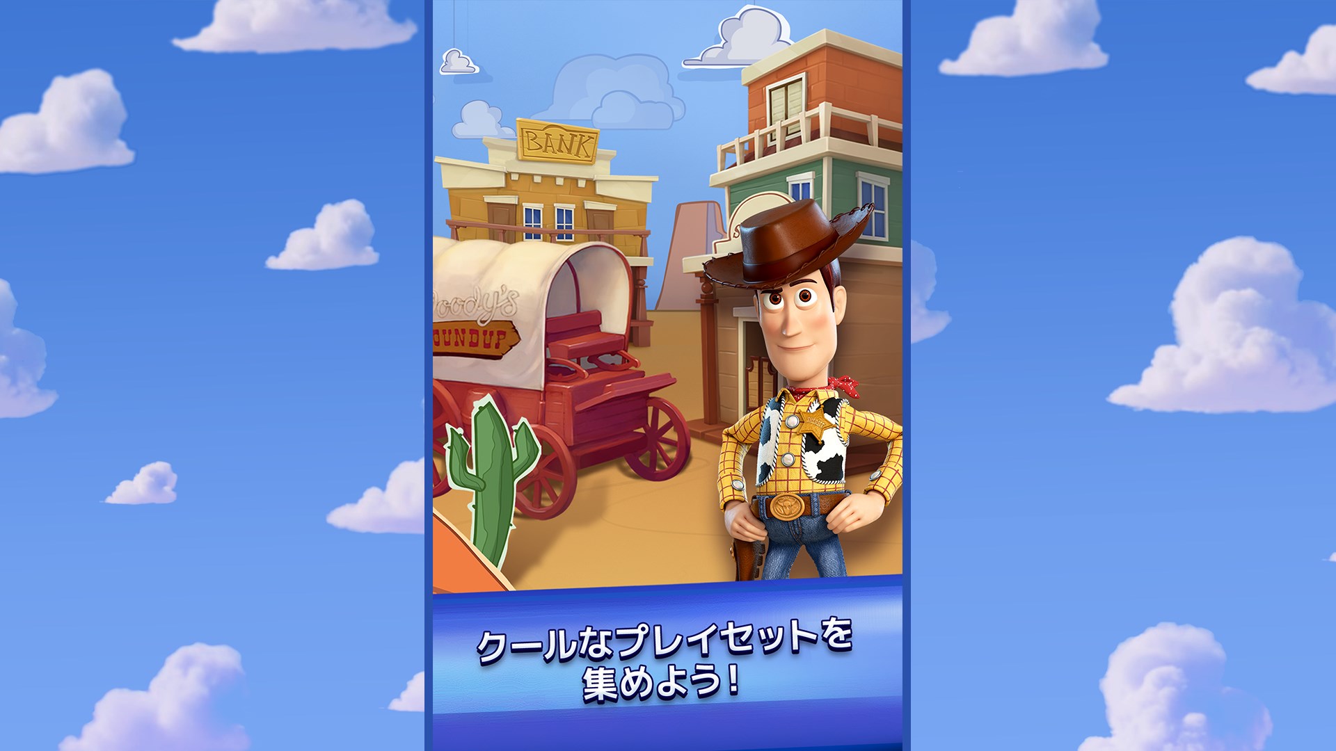 トイ ストーリードロップ を入手 Microsoft Store Ja Jp