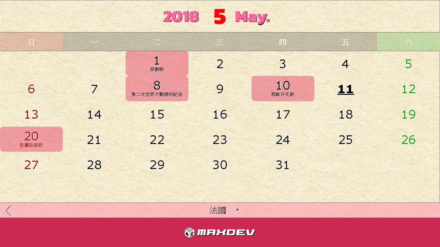#2. Holiday Guide (Windows) By: maxwinphone