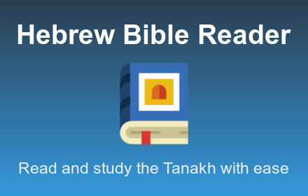 Hebrew Bible Reader small promo image