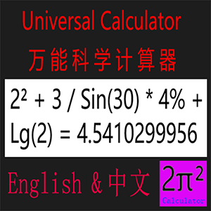 UniversalCalculator