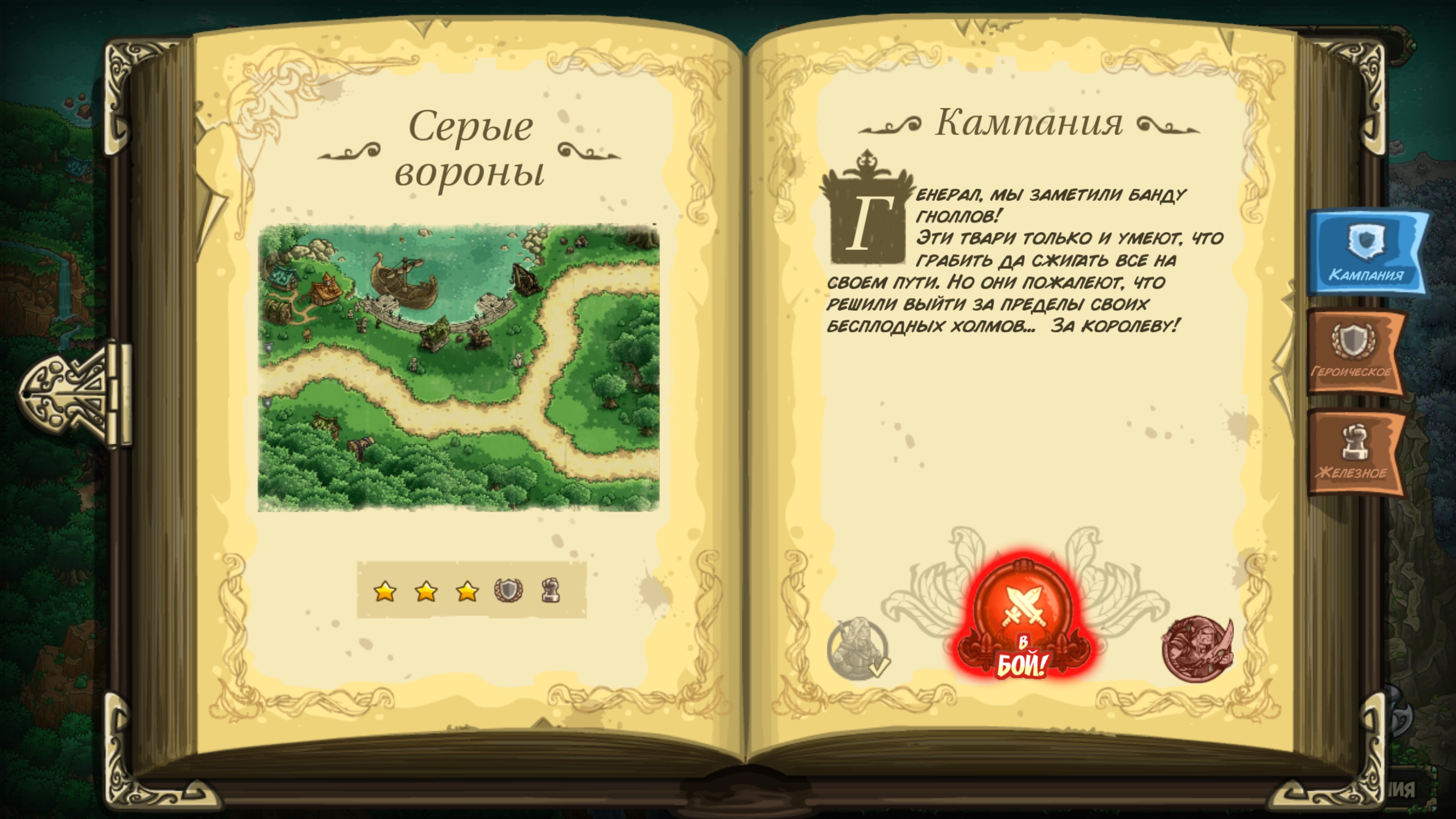 Kingdom Rush Origins — скриншот 20