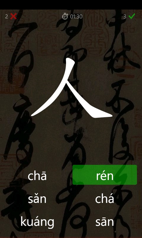 YiXue Chinese Dictionary