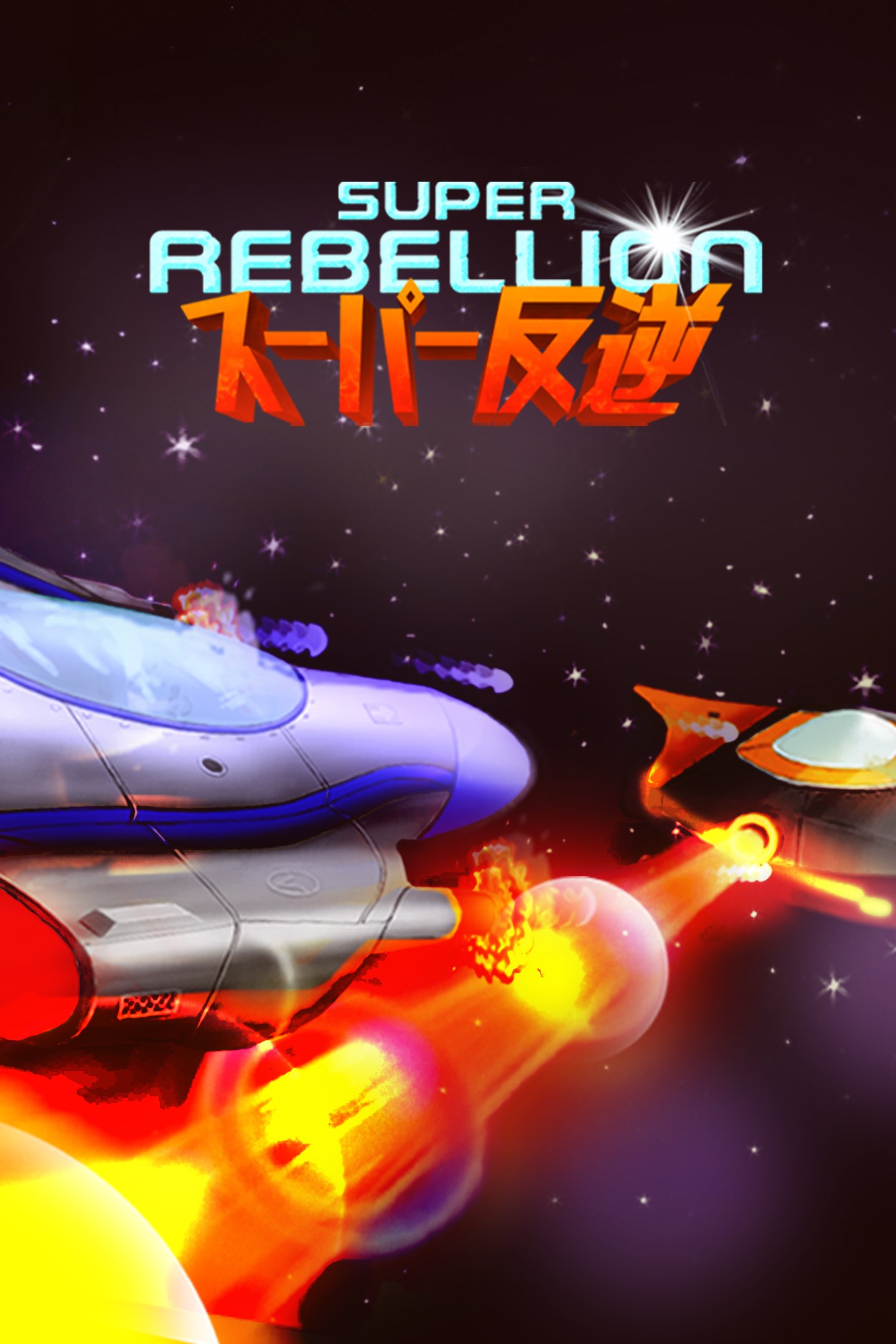 Super Rebellion image