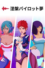 涅槃：デラックス 版