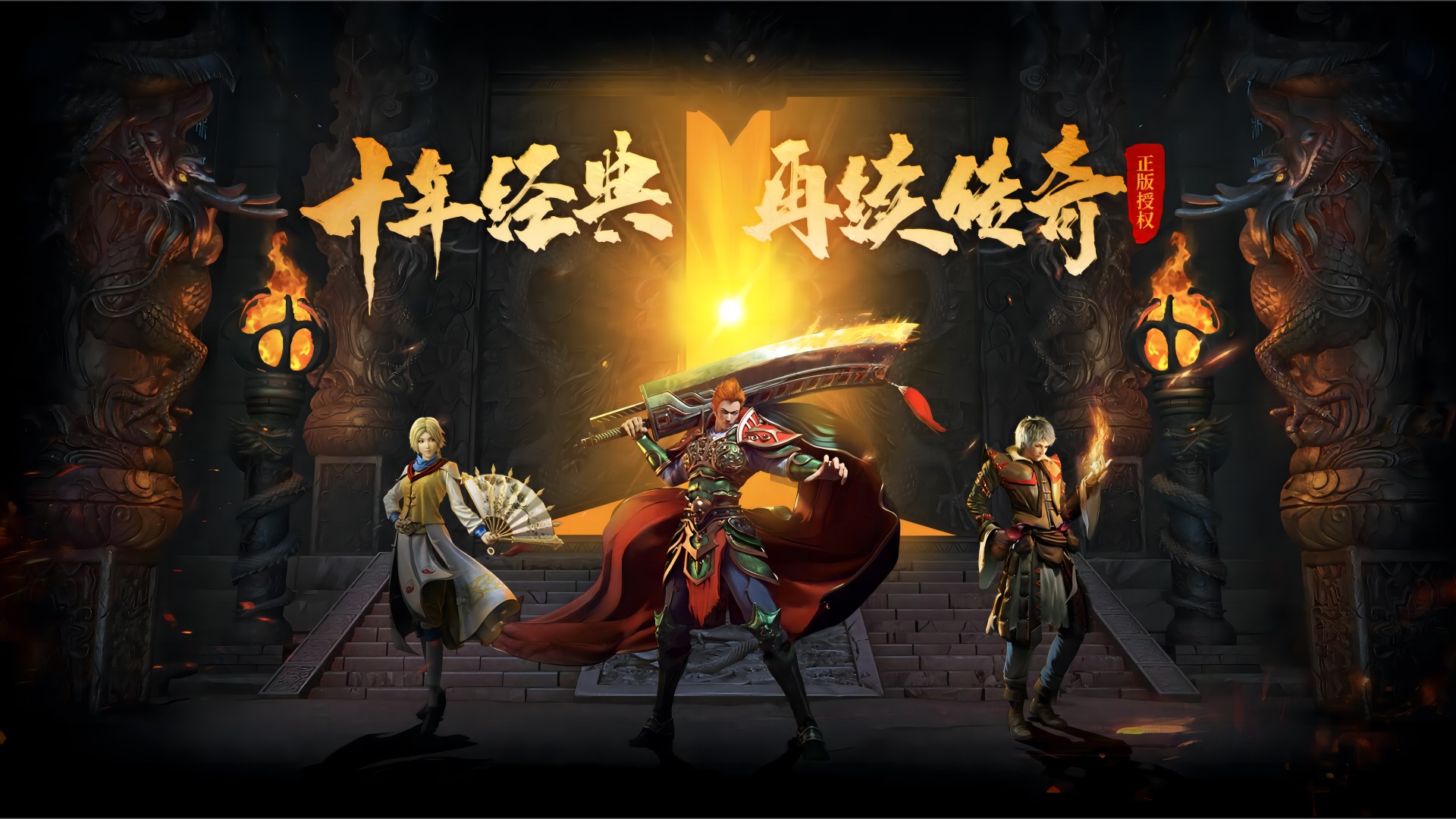 购买 原始传奇(微端) - Microsoft Store zh-CN