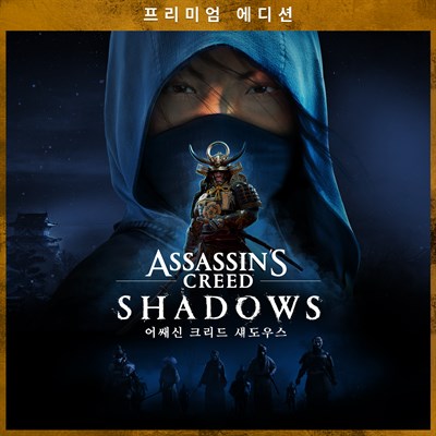 어쌔신 크리드 섀도우스 프리미엄 에디션