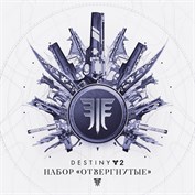 Destiny 2 hot sale xbox store