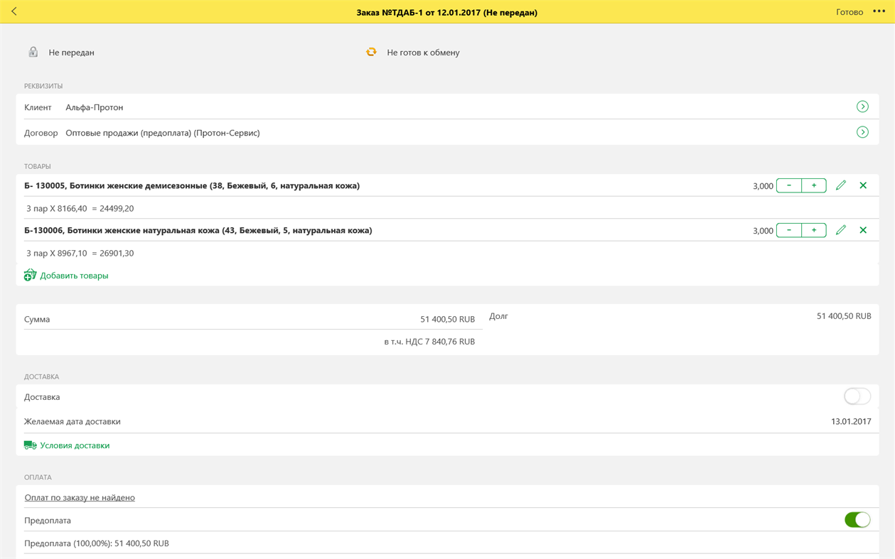 #3. 1C:Orders (Windows) 由: 1C LLC