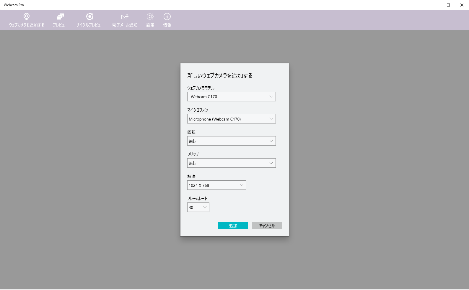 Webcam Pro - Windows に無料でダウンロードしてインストールする