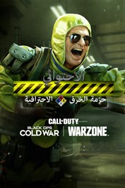 Call of Duty®: Black Ops Cold War - حزمة الخرق الاحتوائي الاحترافية