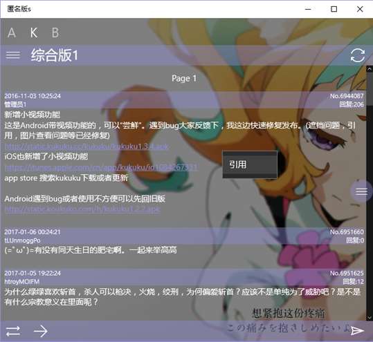 匿名版s screenshot 2