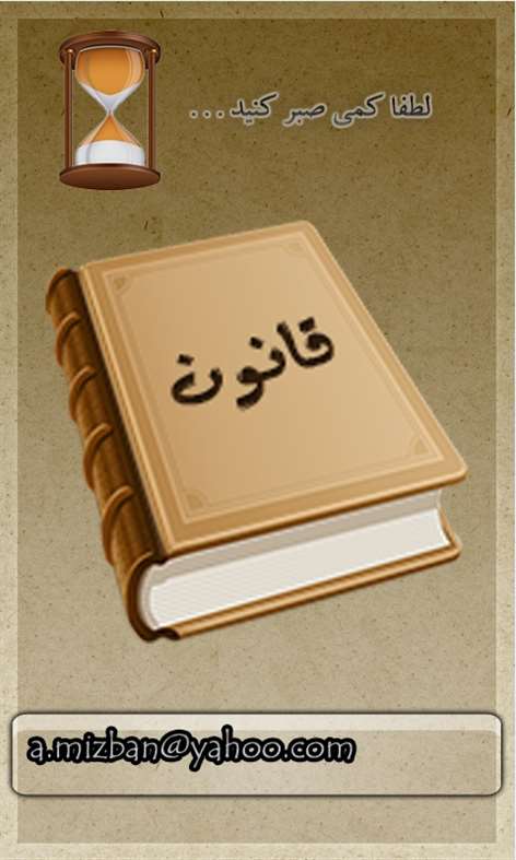 PersianLaw Screenshots 1