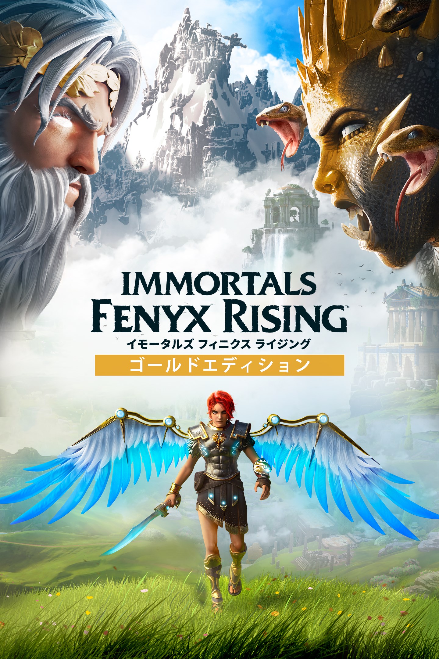 IMMORTALS FENYX RISING - ゴールドエディション を購入 | Xbox