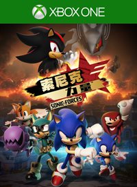 《索尼克 力量™》豪华版