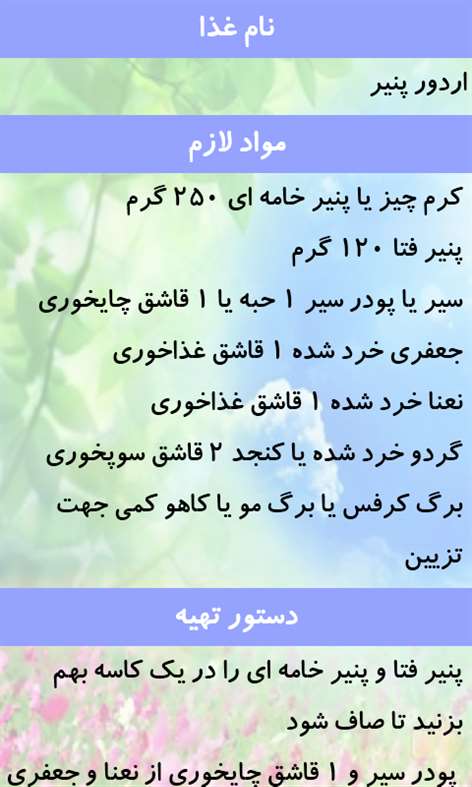 persianFood Screenshots 2