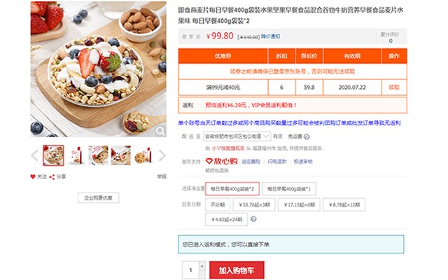 返利云购物助手