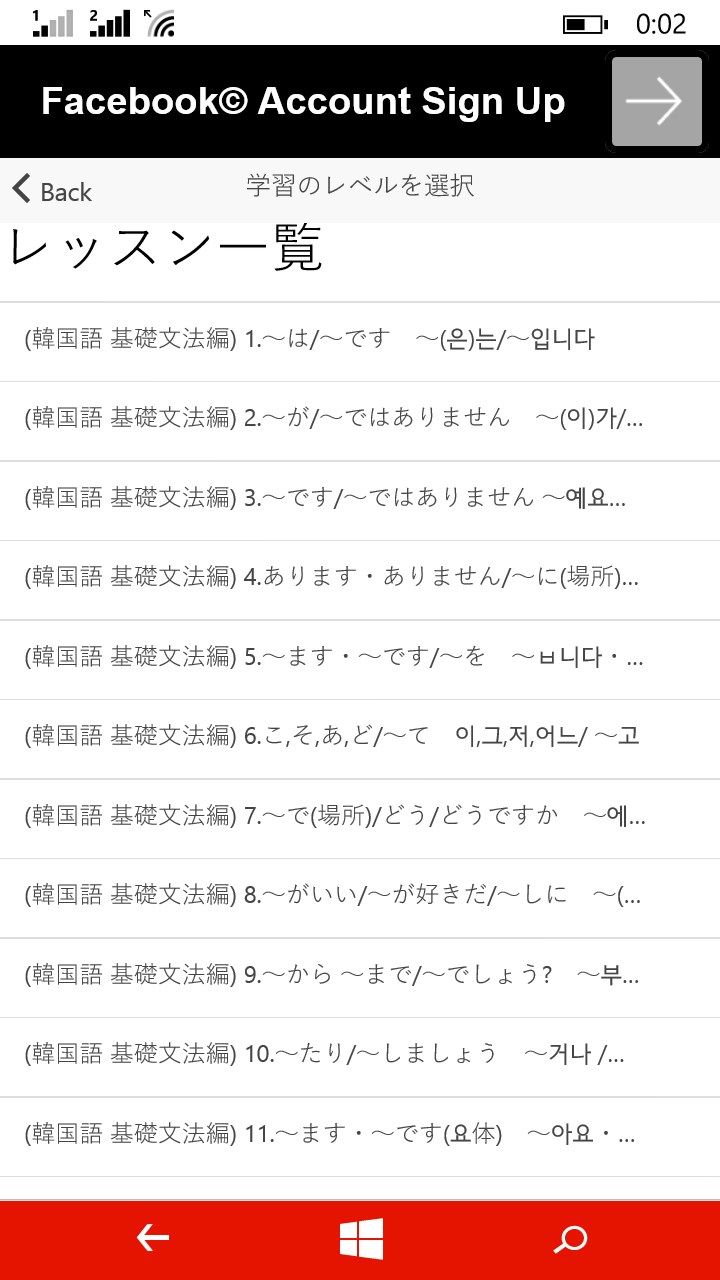 韓国語の基礎 を入手 Microsoft Store Ja Jp