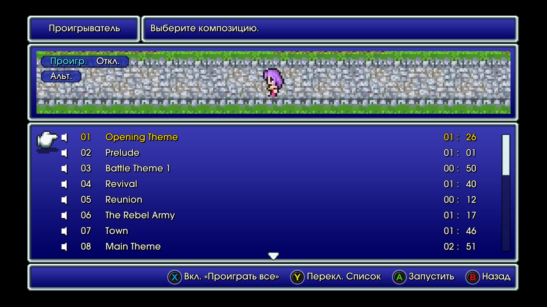 FINAL FANTASY II — скриншот 10