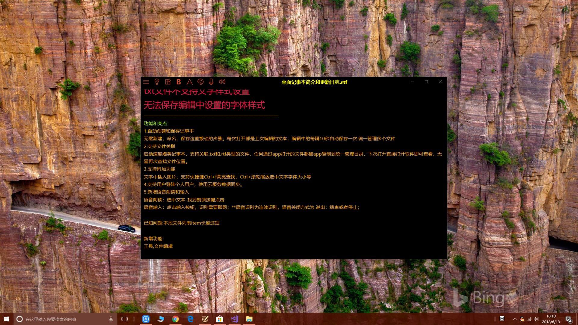 购买桌面记事本 Microsoft Store Zh Cn