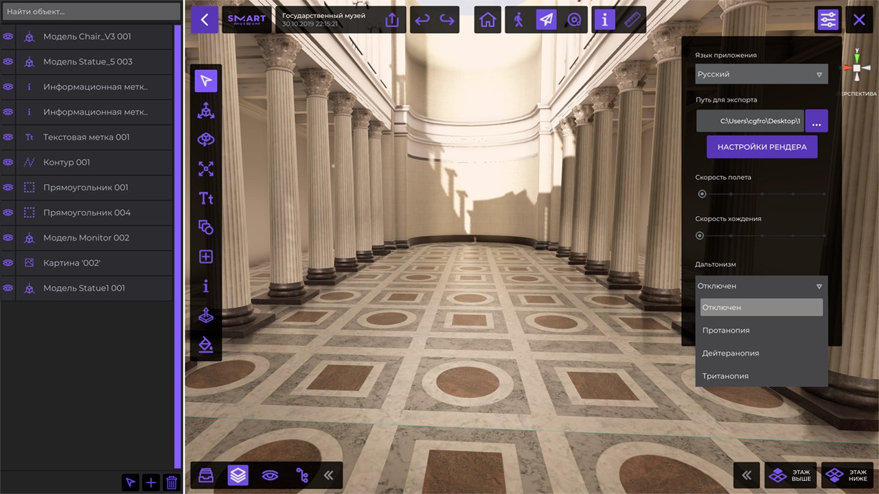 Snapshot 3 of Smartest space