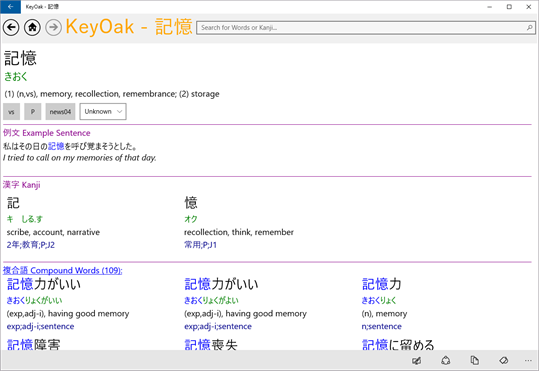 KeyOak - 記憶： Japanese Dictionary & Study App screenshot 3