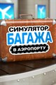 нет доступного описания