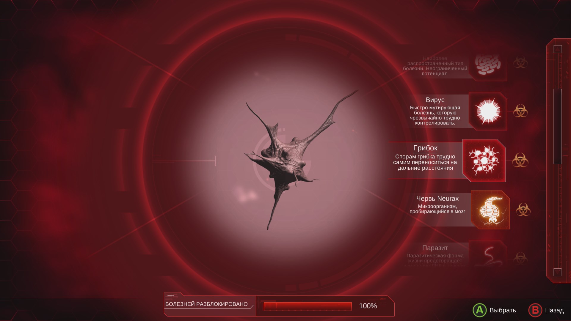 Plague Inc: Evolved — скриншот 5