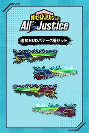 僕のヒーローアカデミア All's Justice - 追加HUDバナー7種セット