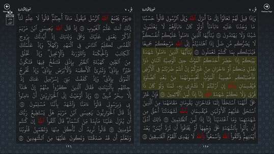 Memorize Quran screenshot 6