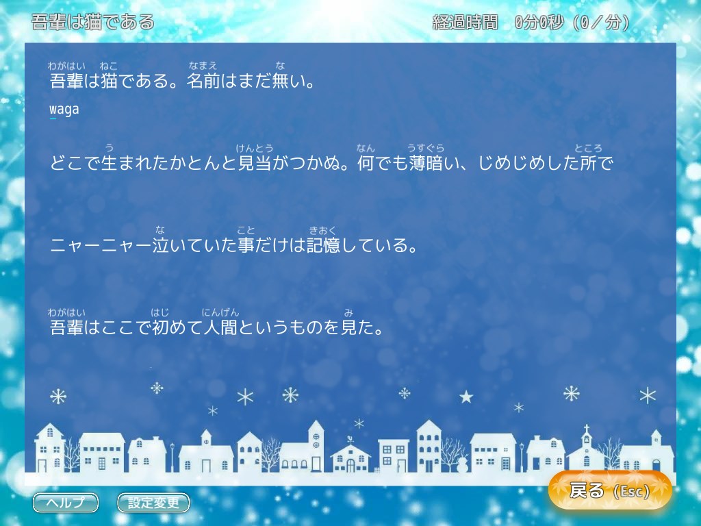 Get 猫タイピング Microsoft Store