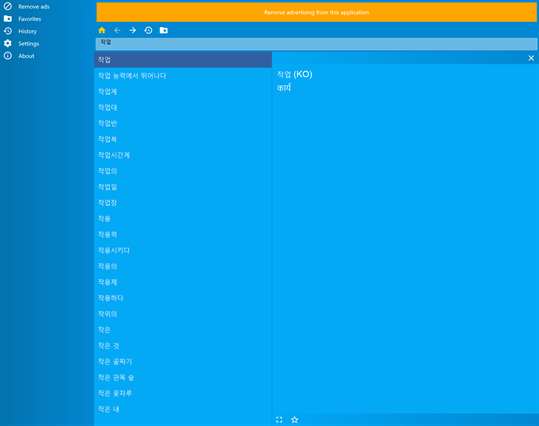 Korean Nepali dictionary screenshot 1