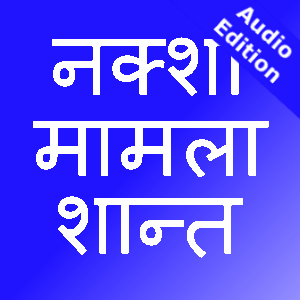 English - Nepali Audio Flash Cards