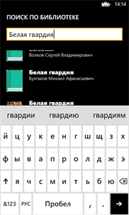 Читай + screenshot 3
