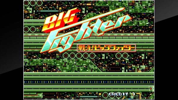 Arcade Archives 2 Tatakae! Big Fighter — 1