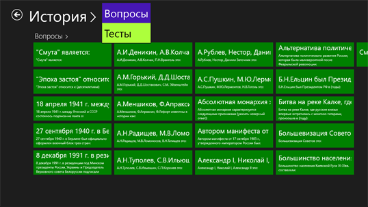 Мой Универ screenshot 1