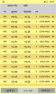 Mumbai Local Train Timetable screenshot 8