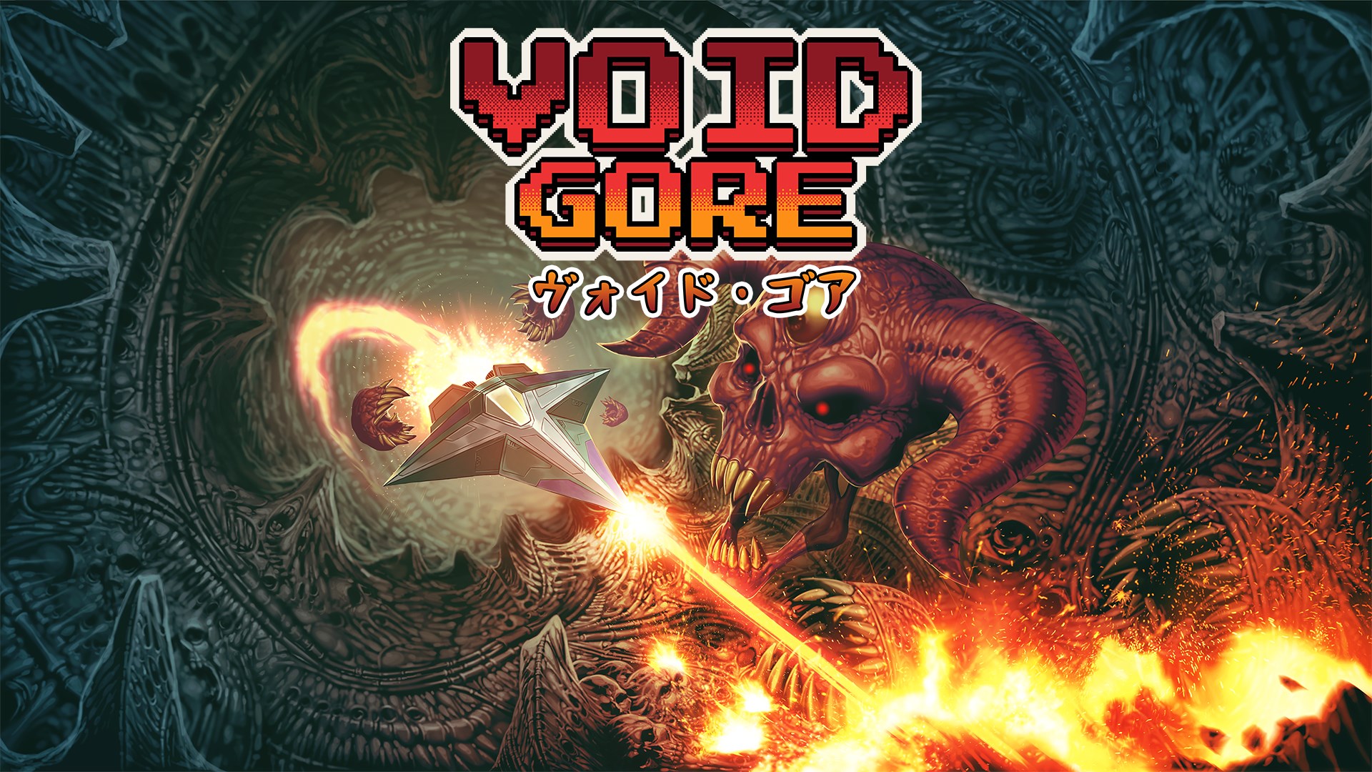 ヴォイド ゴア を購入 Microsoft Store Ja Jp