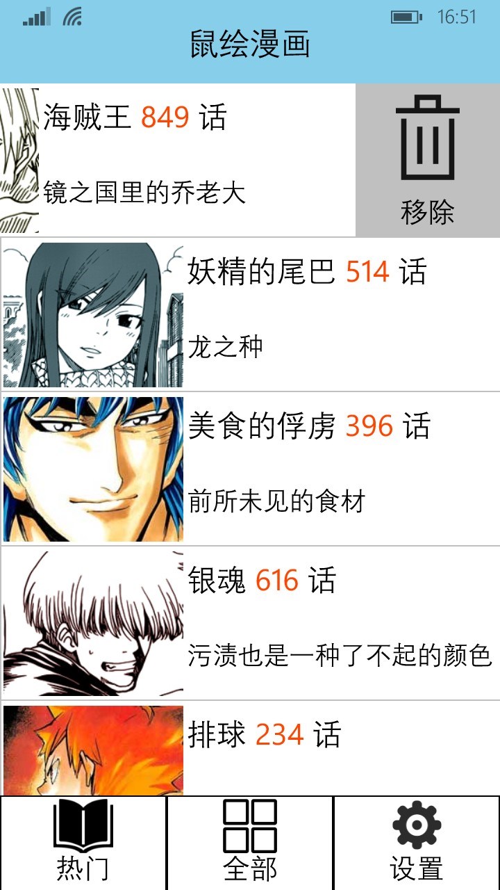 购买鼠绘漫画 Microsoft Store Zh Cn