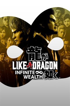 Cover poster for Like a Dragon: Infinite Wealth