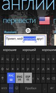 N Russian Translator screenshot 5