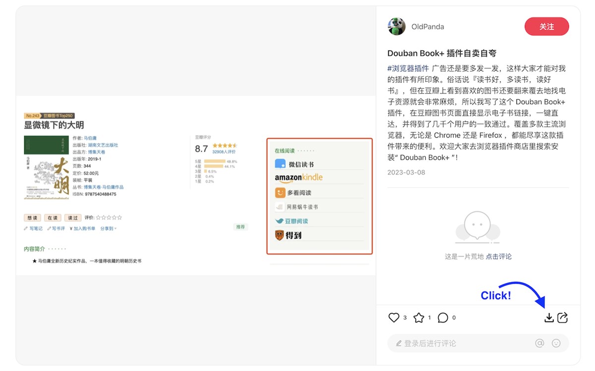 小地瓜 —— 小红书图片视频下载助手