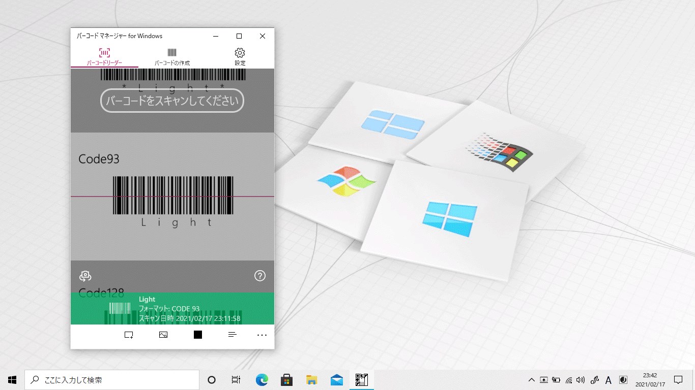 バーコード マネージャー For Windows を入手 Microsoft Store Ja Jp