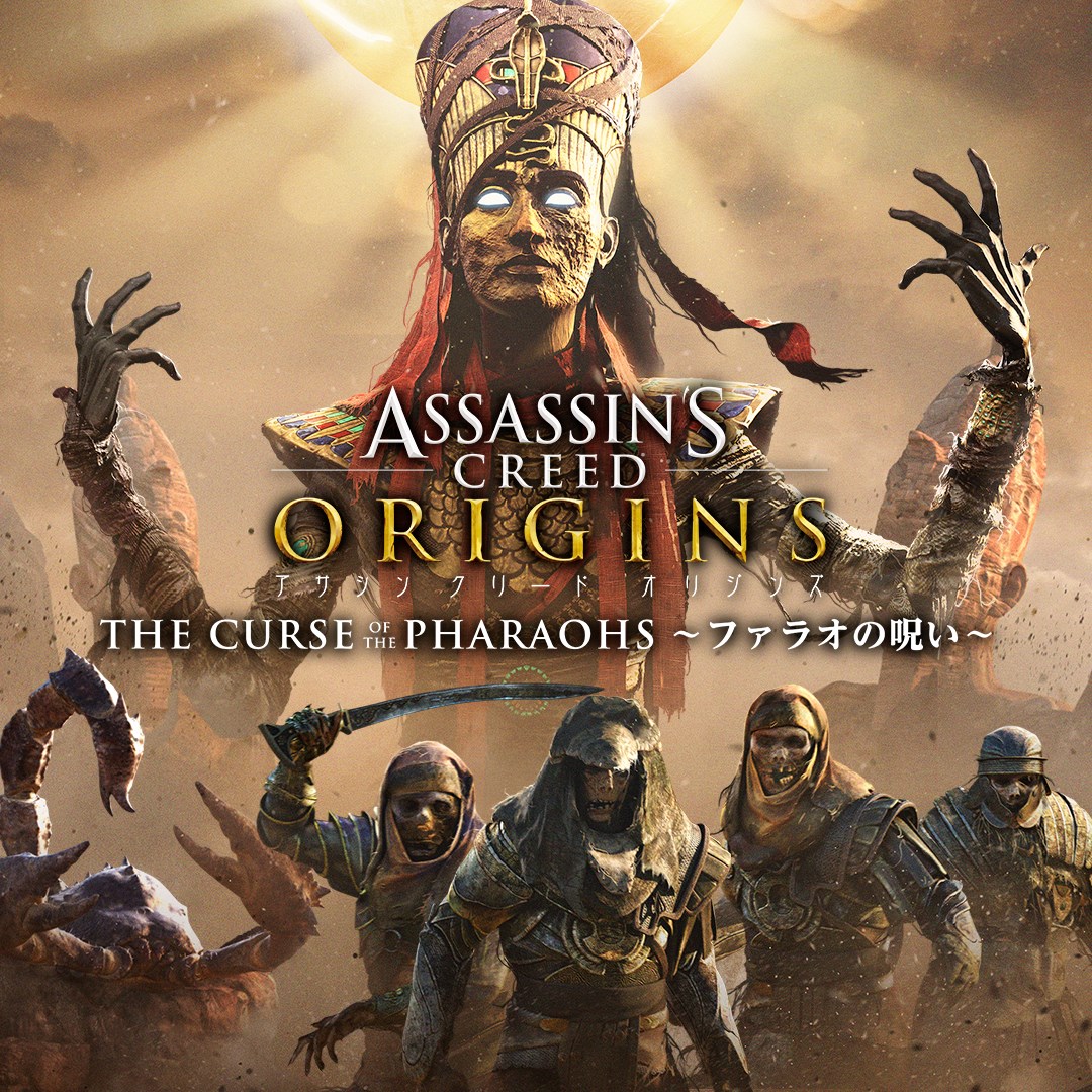 Assassin S Creed Origins ゴールドエディション を購入 Microsoft Store Ja Jp