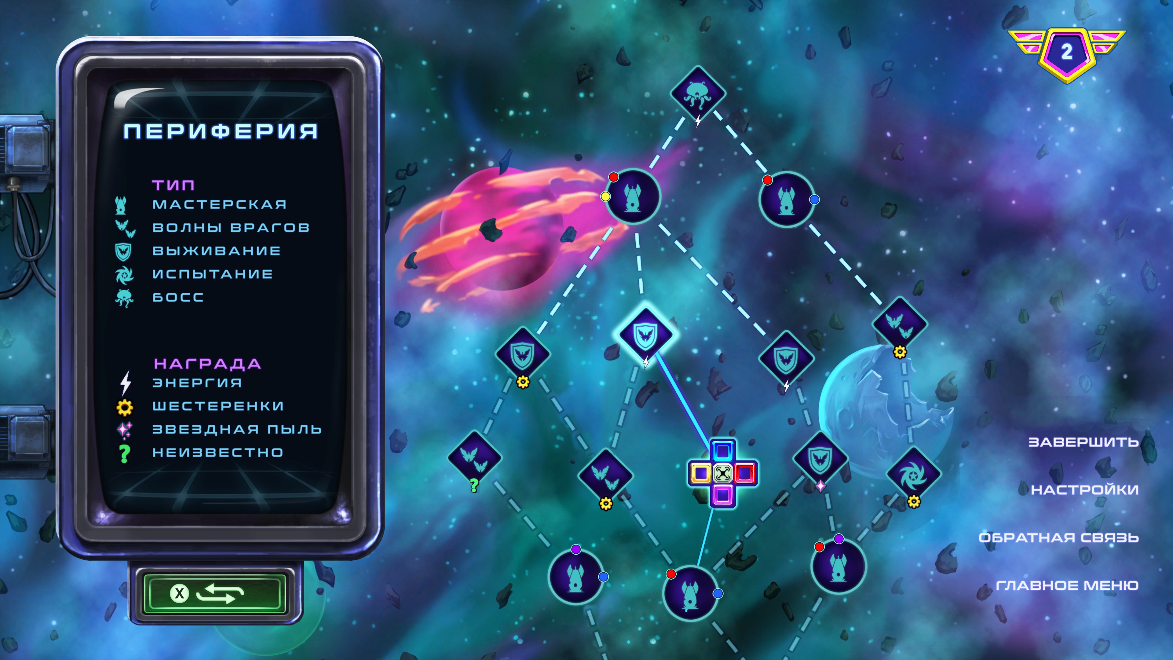 Star Salvager — скриншот 5