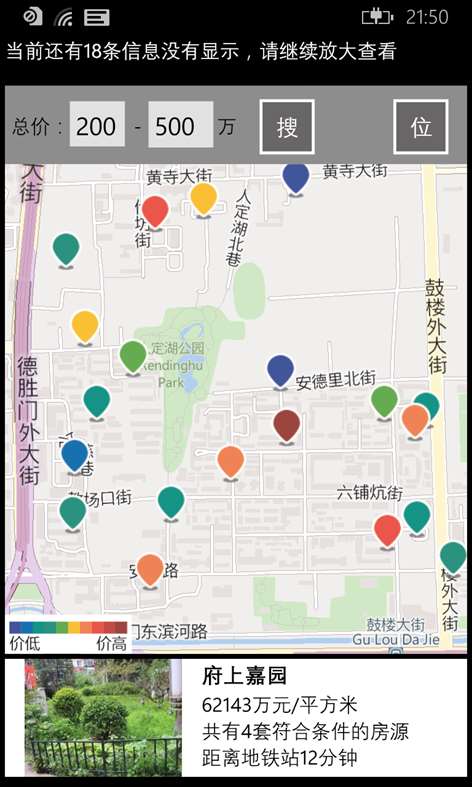 购买 链家地图找房 - Microsoft 官方商城 zh-CN